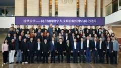 <b>大学-同方知网数字人文结合研究核心成立</b>