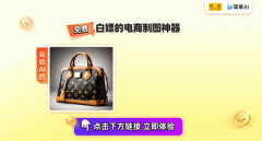 纺织行业送来AI换布景新风潮一键制做高